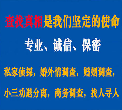 关于永清邦德调查事务所